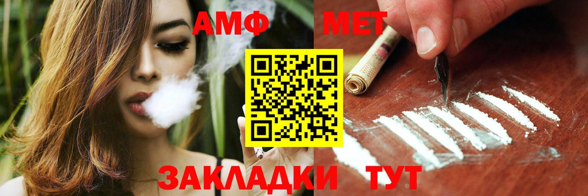 АМФЕТАМИН Розовый Серов