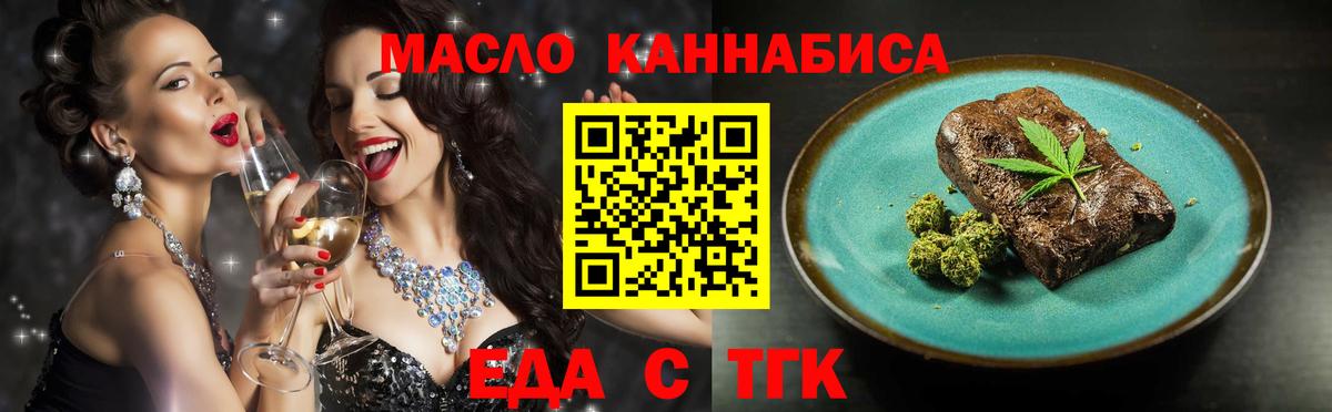 Печенье с ТГК марихуана  Вход с VPN  Серов 