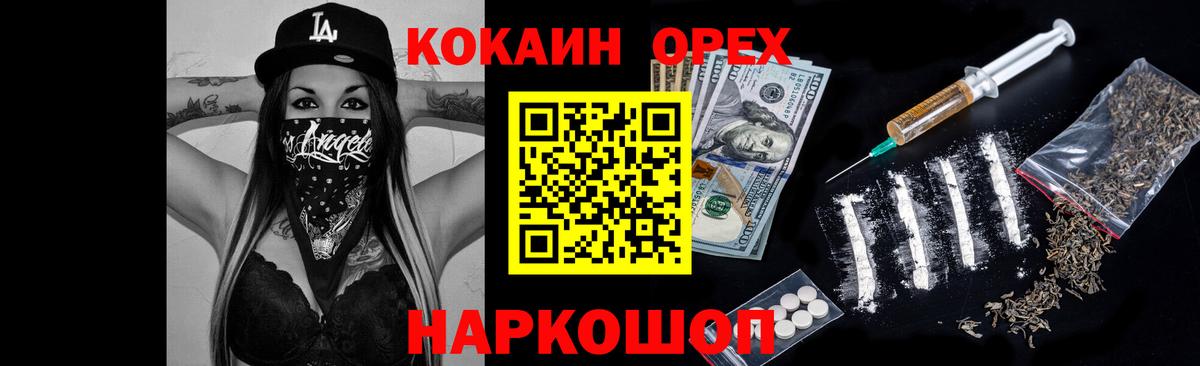 Cocaine  Вход с VPN  Серов  Cocaine Эквадор  Кокаин VHQ 