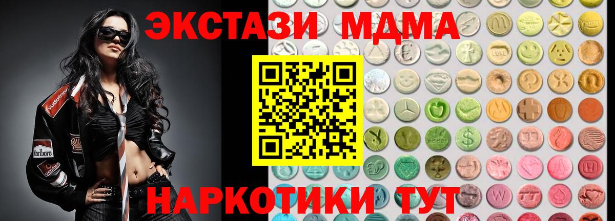 Экстази таблы Серов