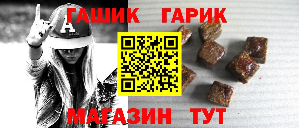 Гашиш гашик  ГАШИШ  Серов  Вход с VPN  ГАШИШ индика сатива 
