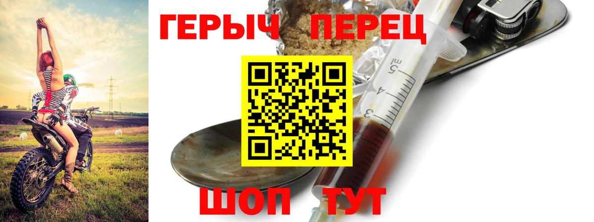 ГЕРОИН гречка Серов
