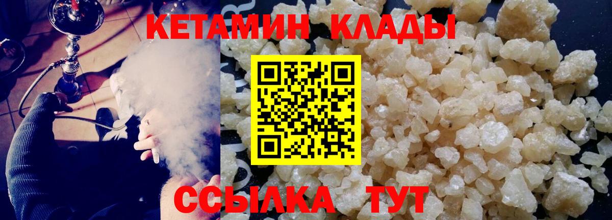 КЕТАМИН ketamine  Вход с VPN  Серов  ссылка на мегу онион  КЕТАМИН ketamine 