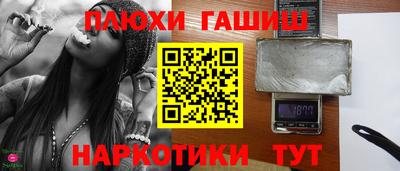 гашишное масло Нягань