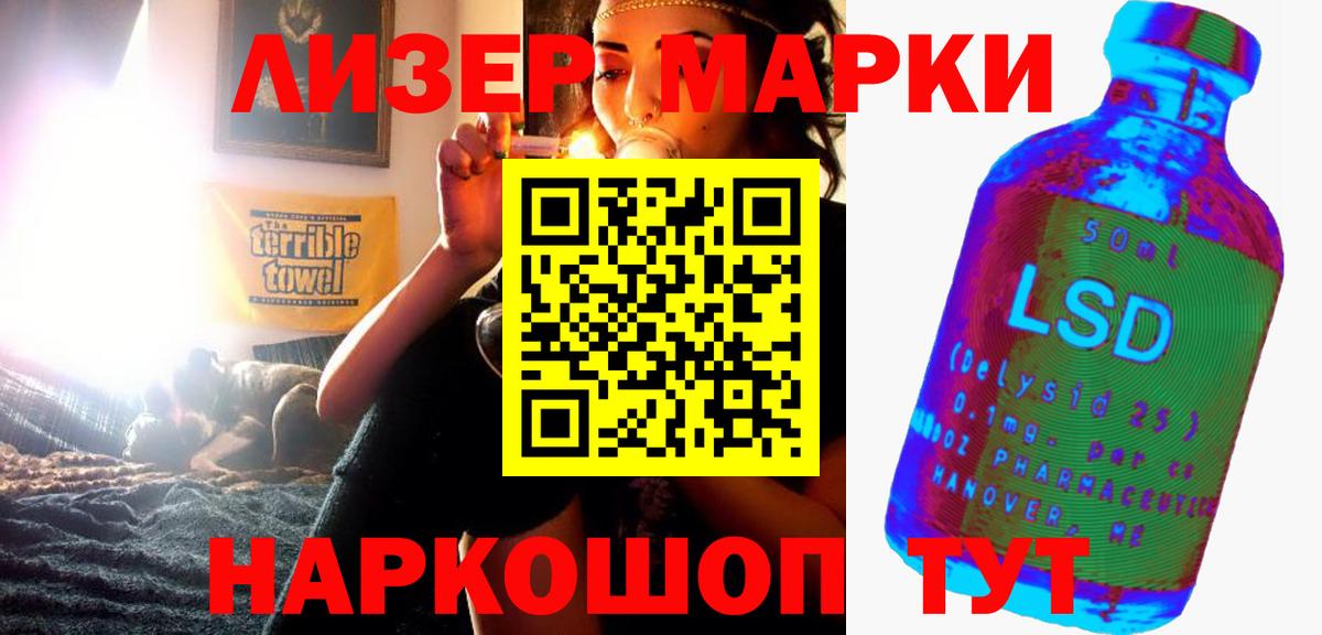 LSD-25 экстази ecstasy Серов