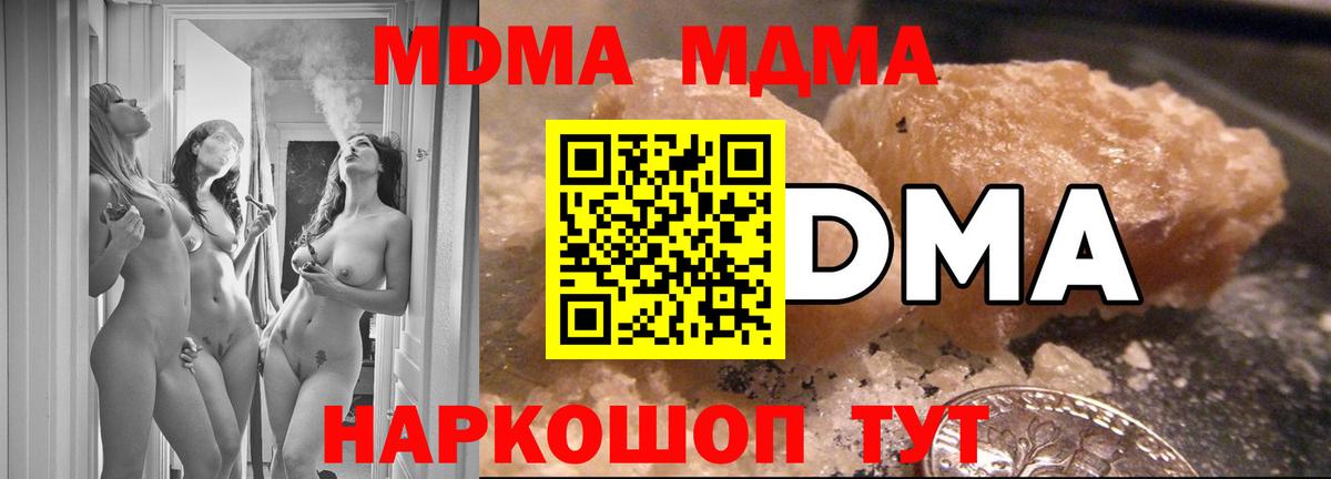 МДМА crystal Серов