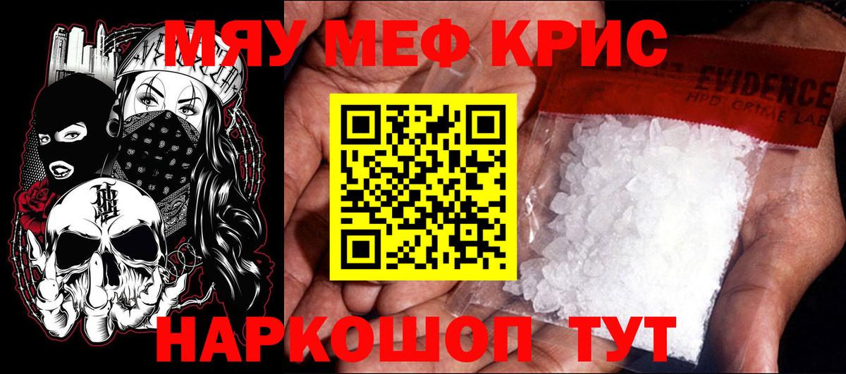 Меф мука Серов