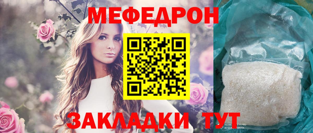 Серов  МЕФ  Вход с VPN  Меф  Меф мяу мяу 