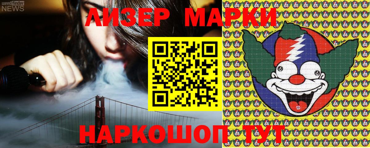 Серов  Наркотические марки 1500мкг  Вход с VPN 