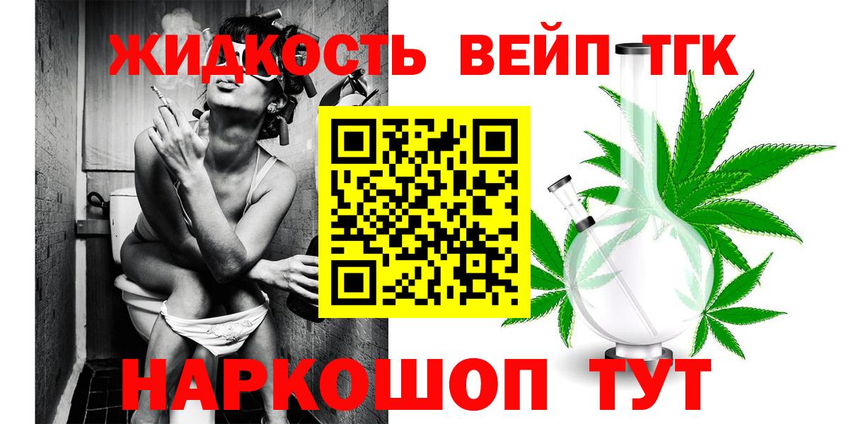 Дистиллят ТГК THC oil  Вход с VPN  Серов 